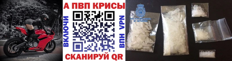 дарнет шоп  Рославль  APVP VHQ 