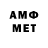МЕТАМФЕТАМИН винт Aziz Rahmatov