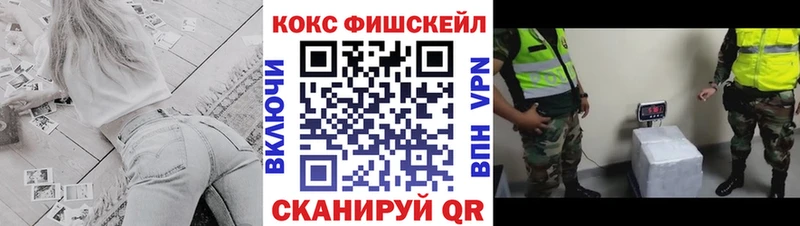 как найти   Рославль  КОКАИН VHQ 