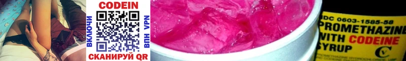 купить   Рославль  Кодеин напиток Lean (лин) 