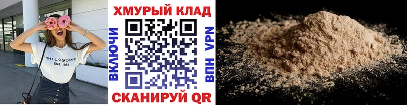 ГЕРОИН белый что такое Рославль