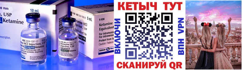 КЕТАМИН VHQ  Рославль 