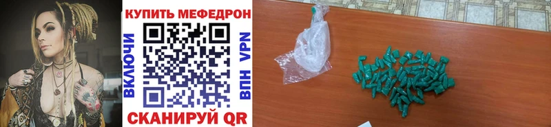 МЯУ-МЯУ mephedrone  Рославль 